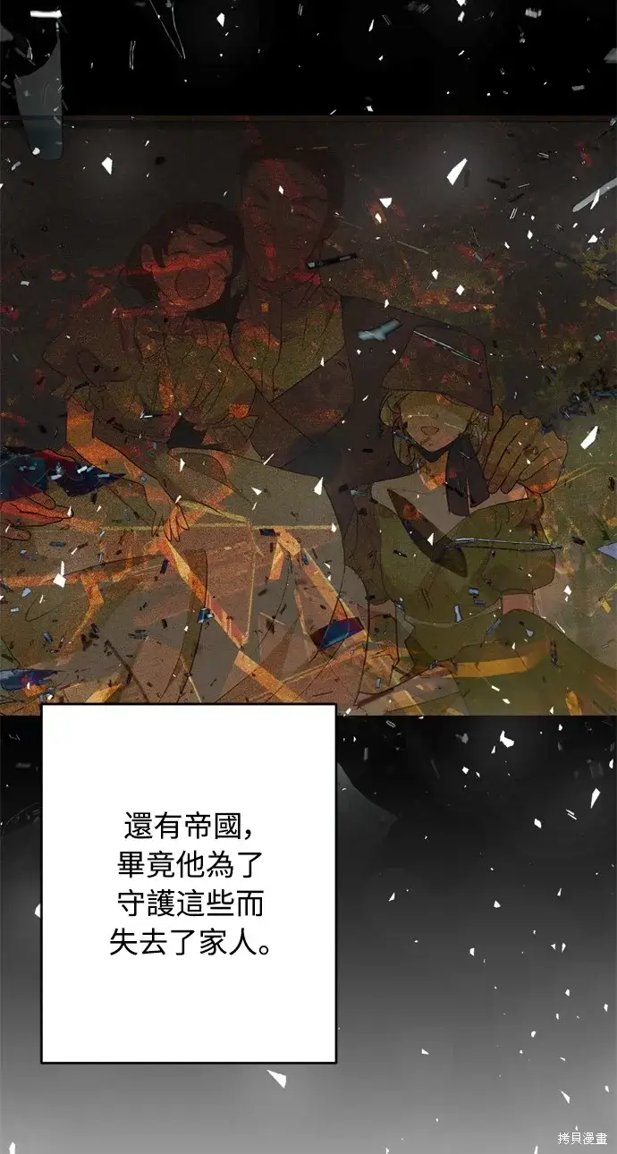 漫画《我的夫君每晚都不同》第42话第62张图