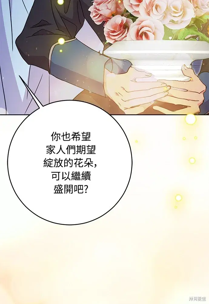 漫画《我的夫君每晚都不同》第42话第66张图