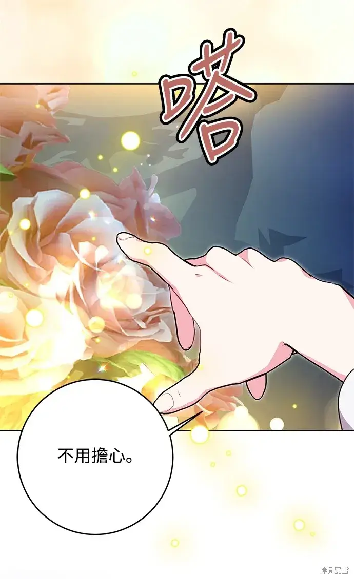 漫画《我的夫君每晚都不同》第42话第67张图