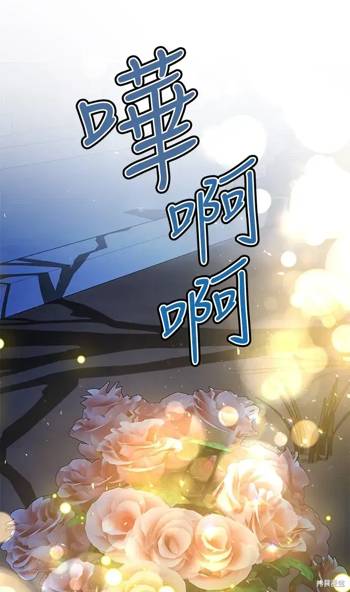 漫画《我的夫君每晚都不同》第42话第68张图