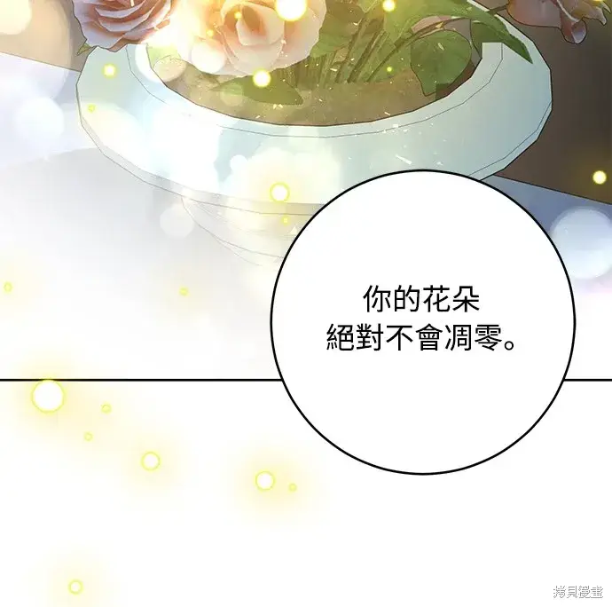 漫画《我的夫君每晚都不同》第42话第69张图