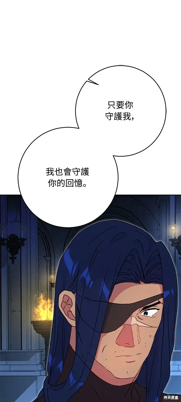 漫画《我的夫君每晚都不同》第42话第71张图