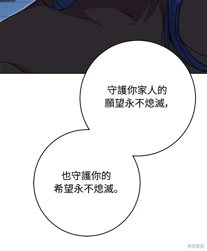 漫画《我的夫君每晚都不同》第42话第72张图