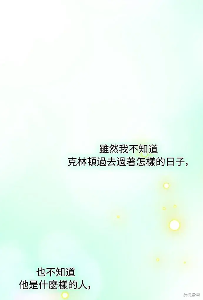 漫画《我的夫君每晚都不同》第42话第74张图