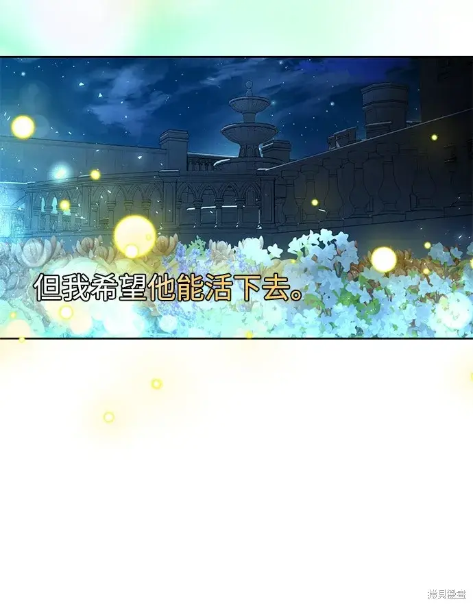 漫画《我的夫君每晚都不同》第42话第75张图