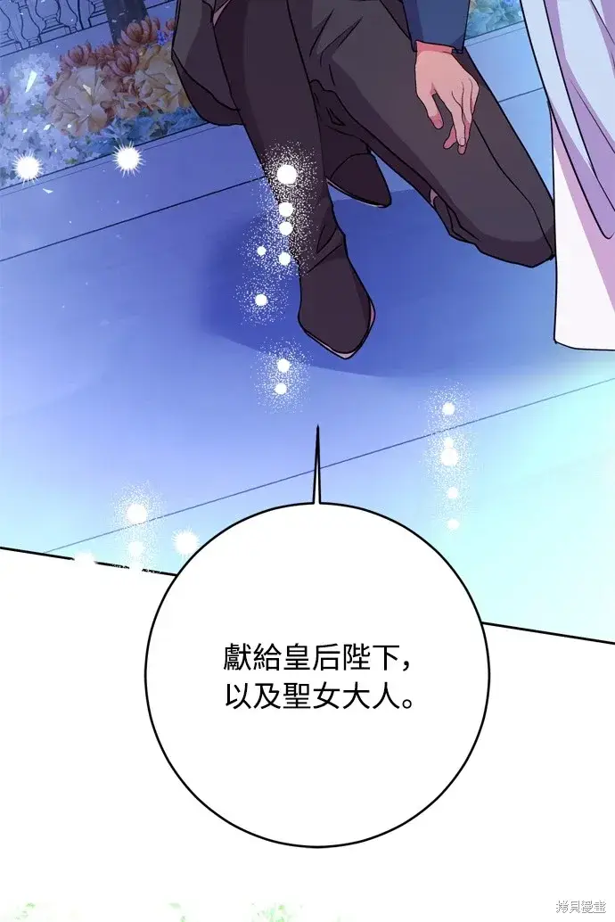 漫画《我的夫君每晚都不同》第42话第79张图