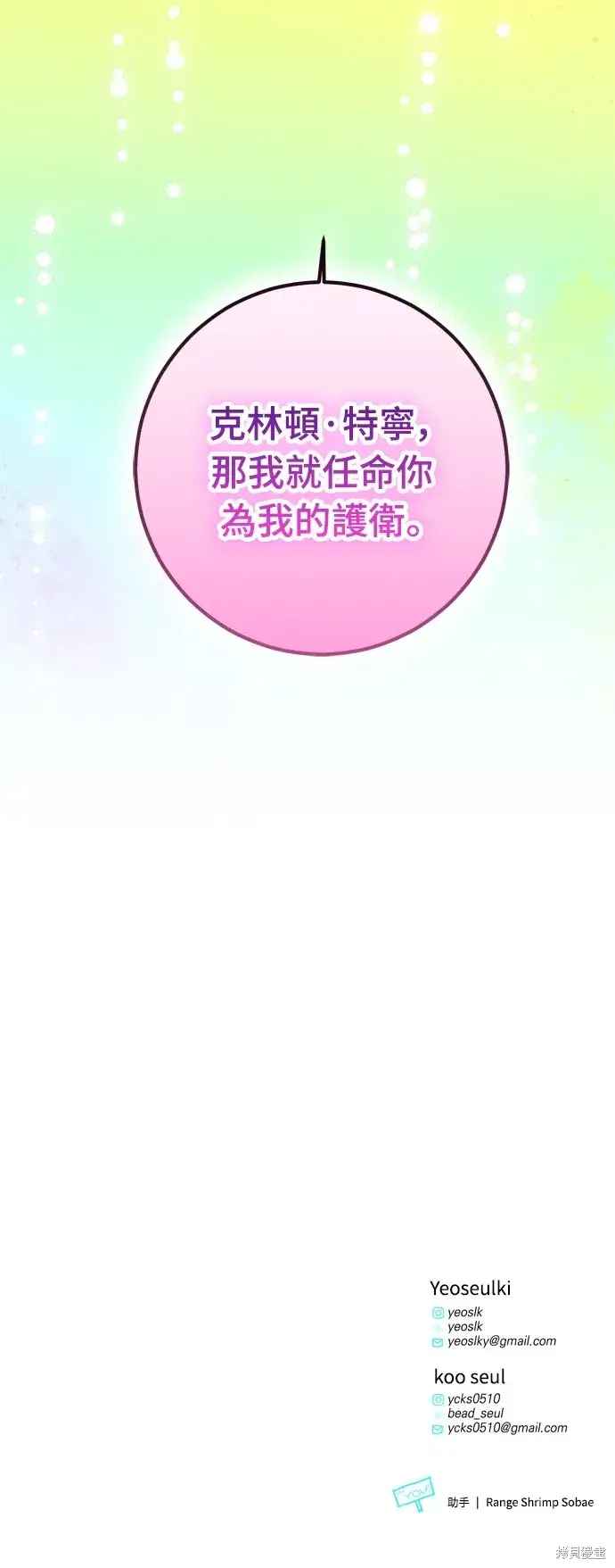 漫画《我的夫君每晚都不同》第42话第81张图