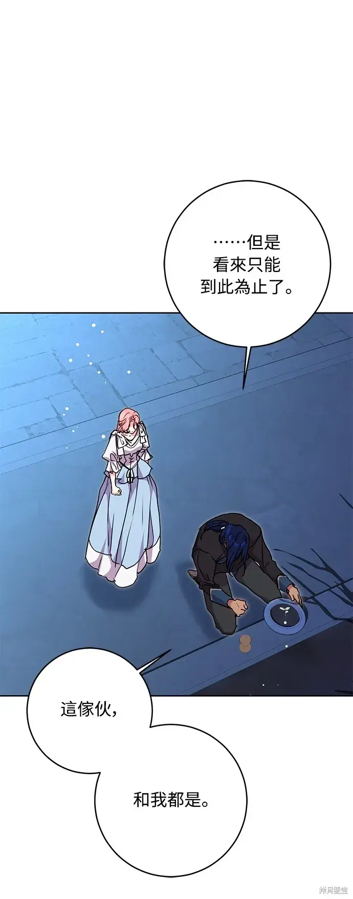 漫画《我的夫君每晚都不同》第42话第9张图