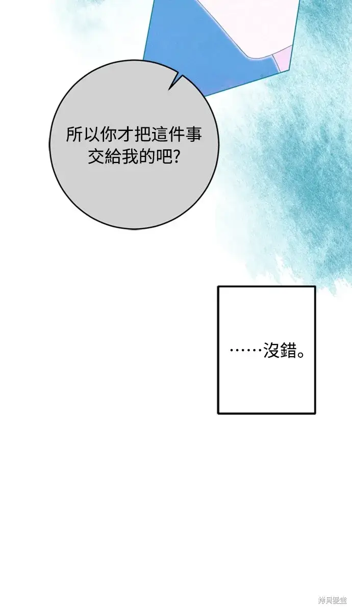 漫画《我的夫君每晚都不同》第43话第10张图