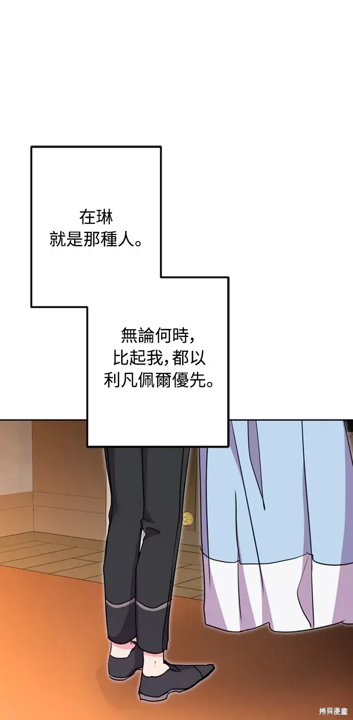 漫画《我的夫君每晚都不同》第43话第11张图