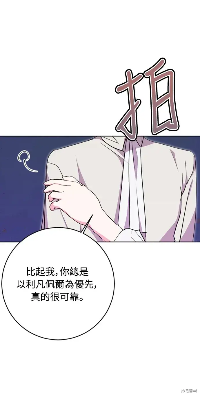 漫画《我的夫君每晚都不同》第43话第13张图