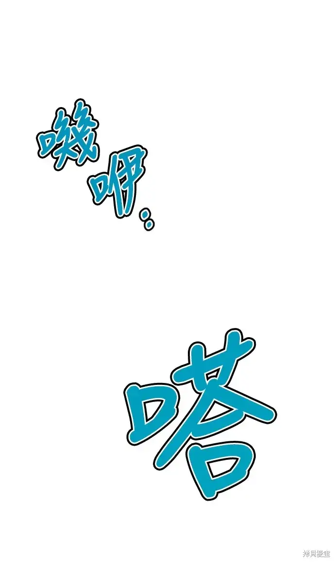 漫画《我的夫君每晚都不同》第43话第16张图