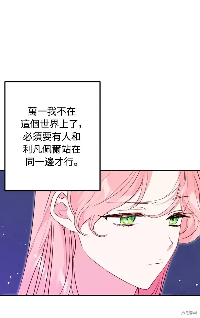 漫画《我的夫君每晚都不同》第43话第22张图