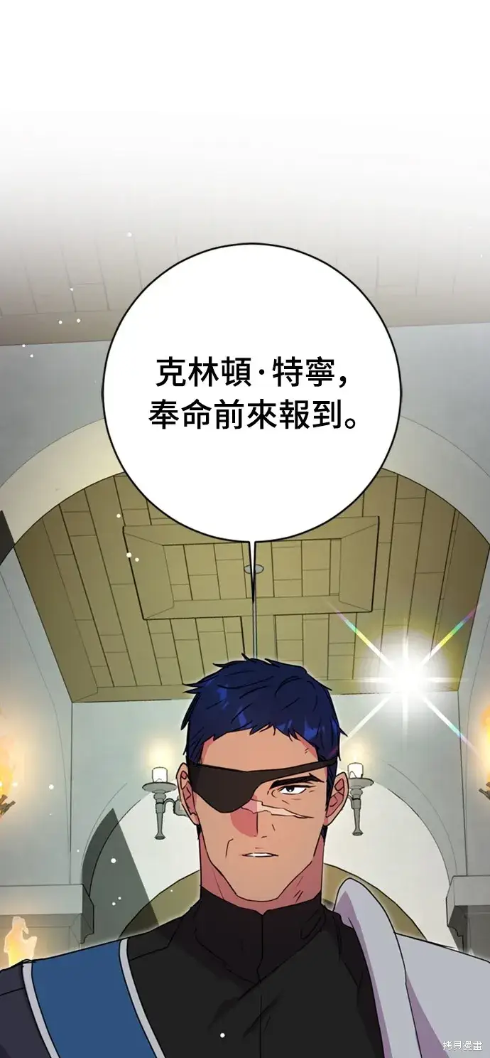 漫画《我的夫君每晚都不同》第43话第25张图