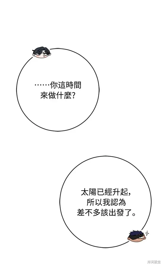 漫画《我的夫君每晚都不同》第43话第29张图