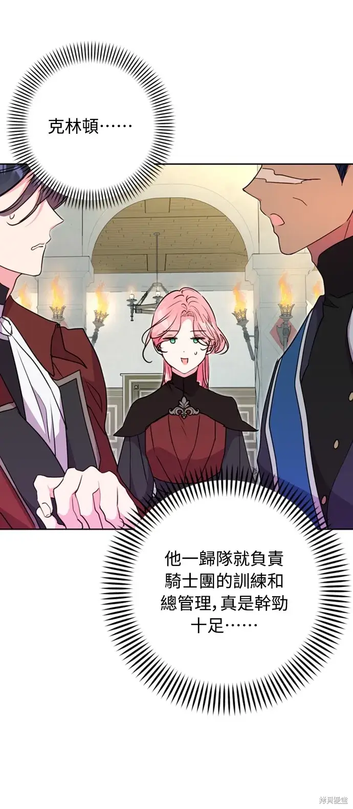漫画《我的夫君每晚都不同》第43话第30张图