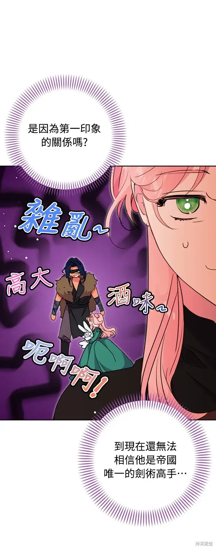 漫画《我的夫君每晚都不同》第43话第31张图