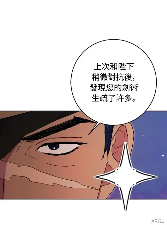 漫画《我的夫君每晚都不同》第43话第32张图