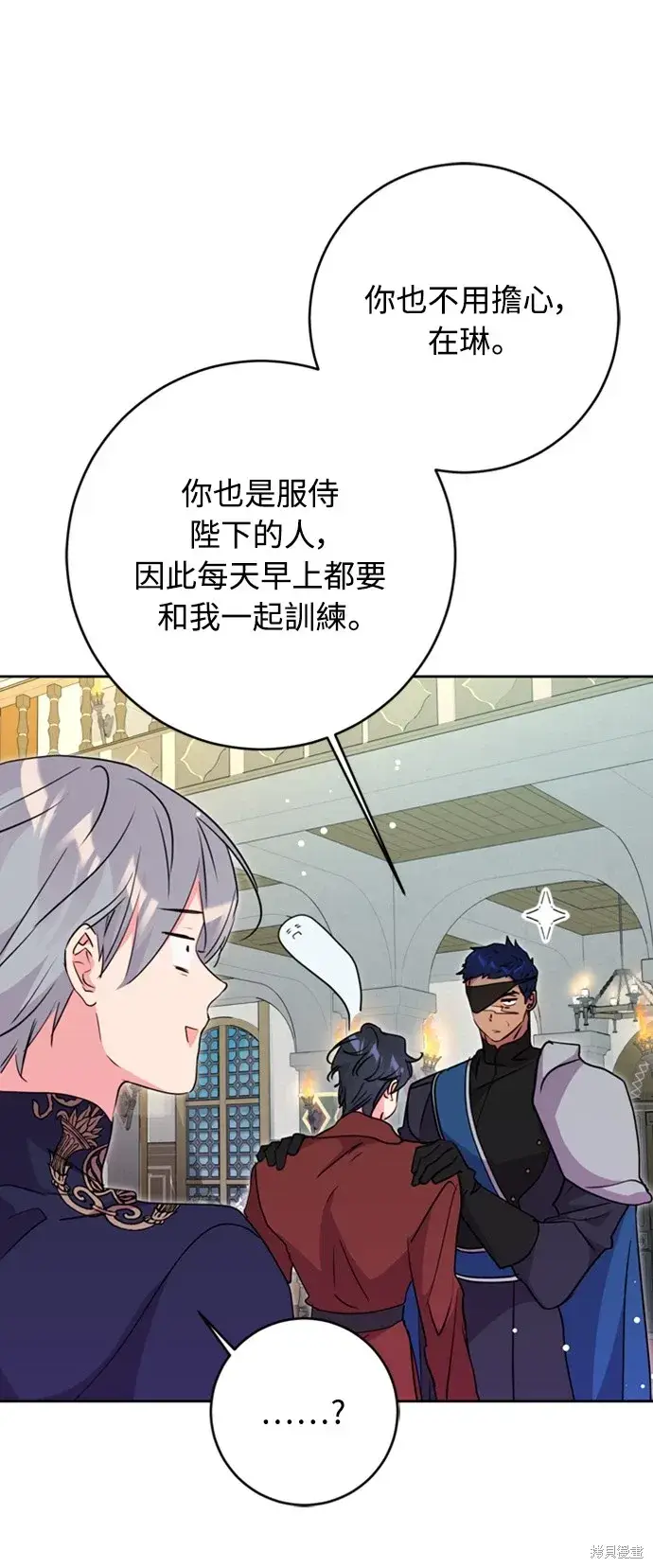 漫画《我的夫君每晚都不同》第43话第35张图