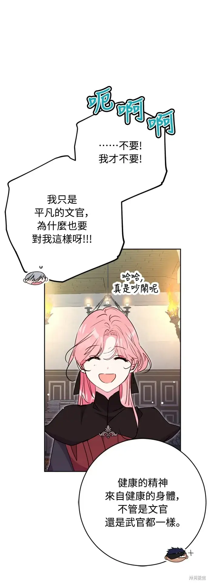 漫画《我的夫君每晚都不同》第43话第36张图