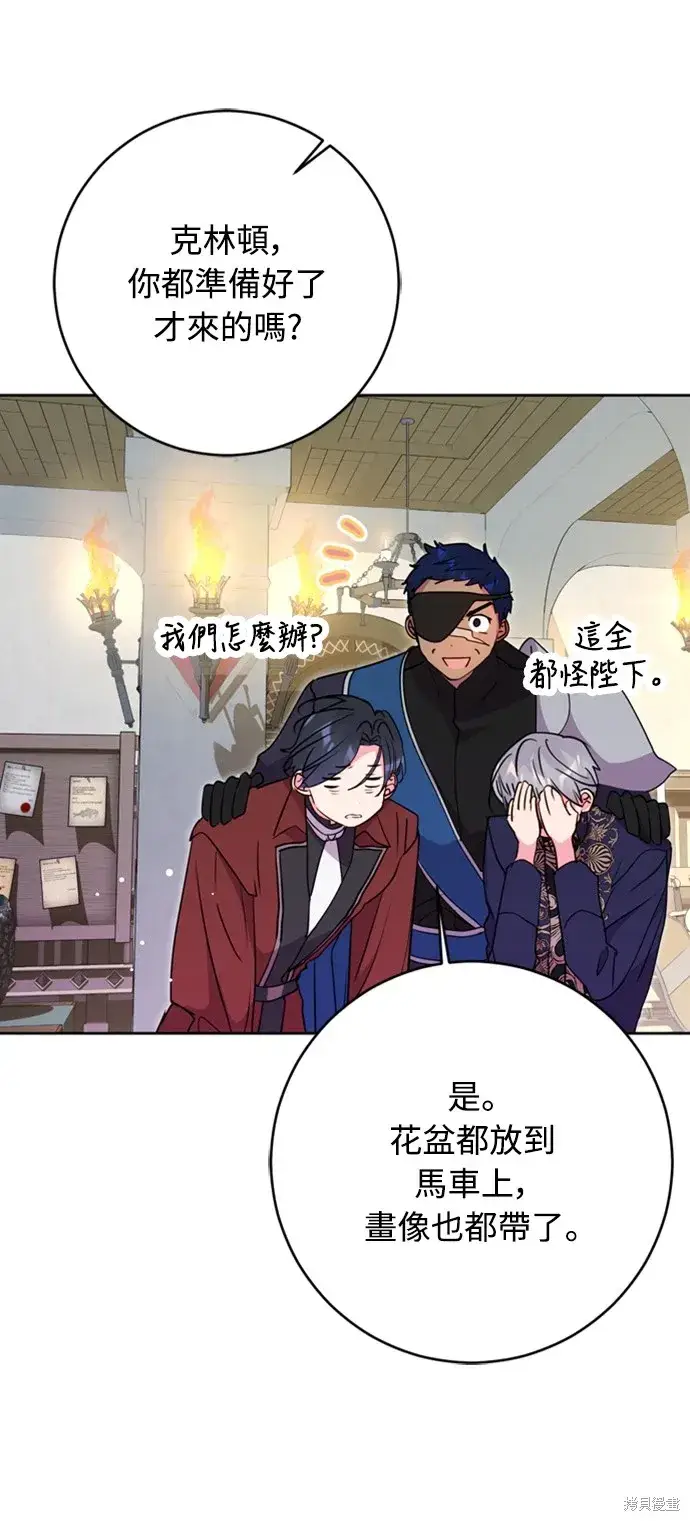 漫画《我的夫君每晚都不同》第43话第37张图