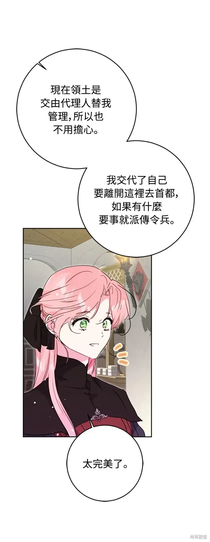 漫画《我的夫君每晚都不同》第43话第38张图