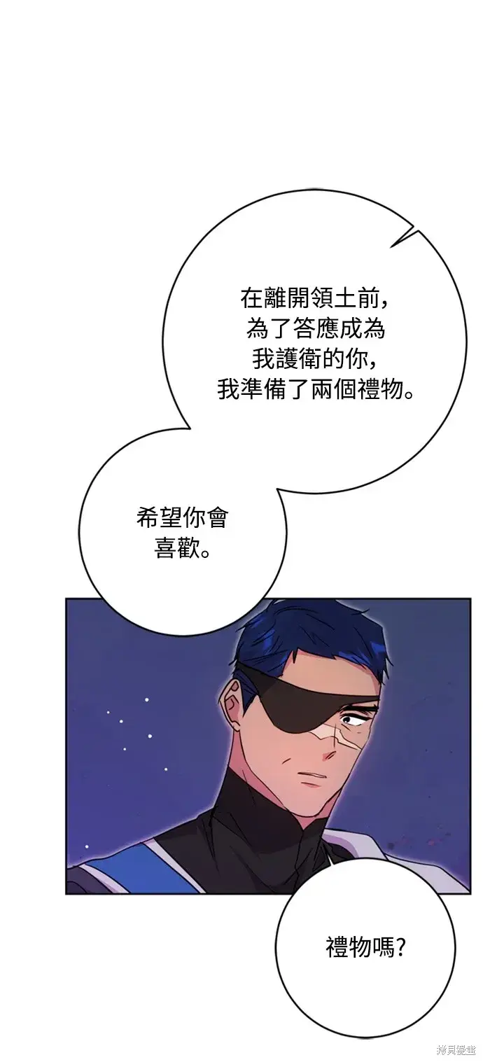 漫画《我的夫君每晚都不同》第43话第39张图