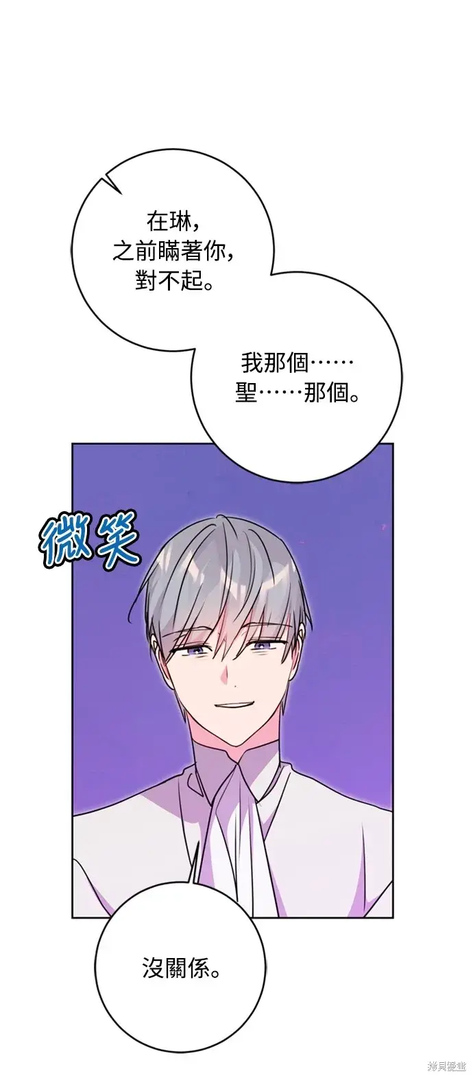 漫画《我的夫君每晚都不同》第43话第4张图