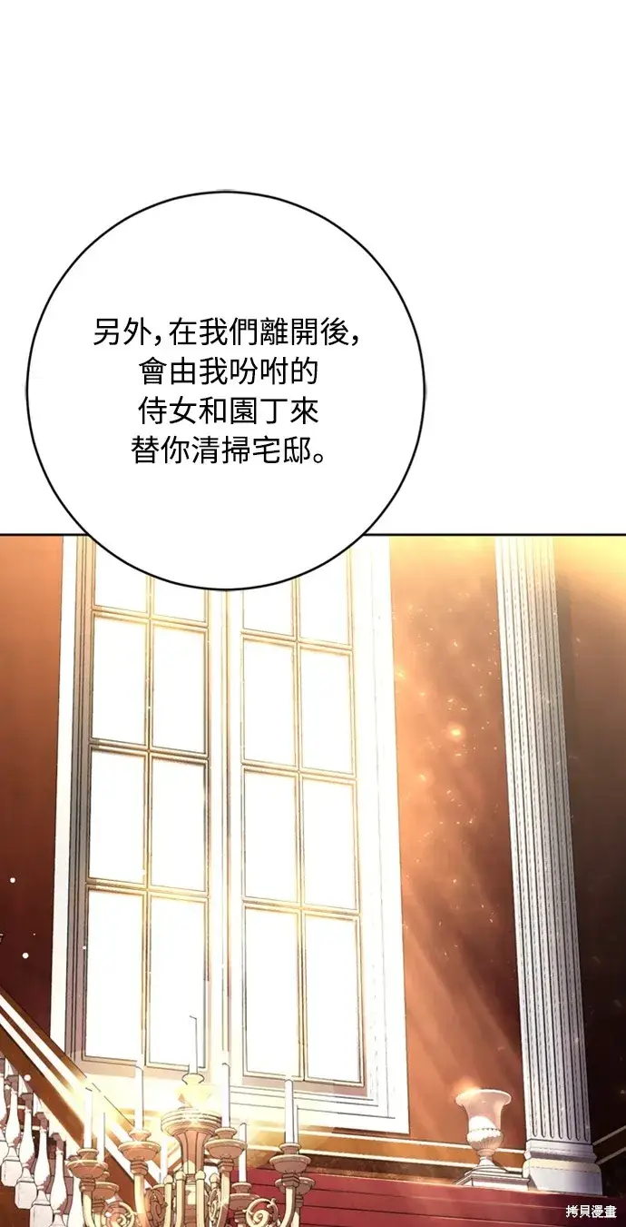 漫画《我的夫君每晚都不同》第43话第41张图