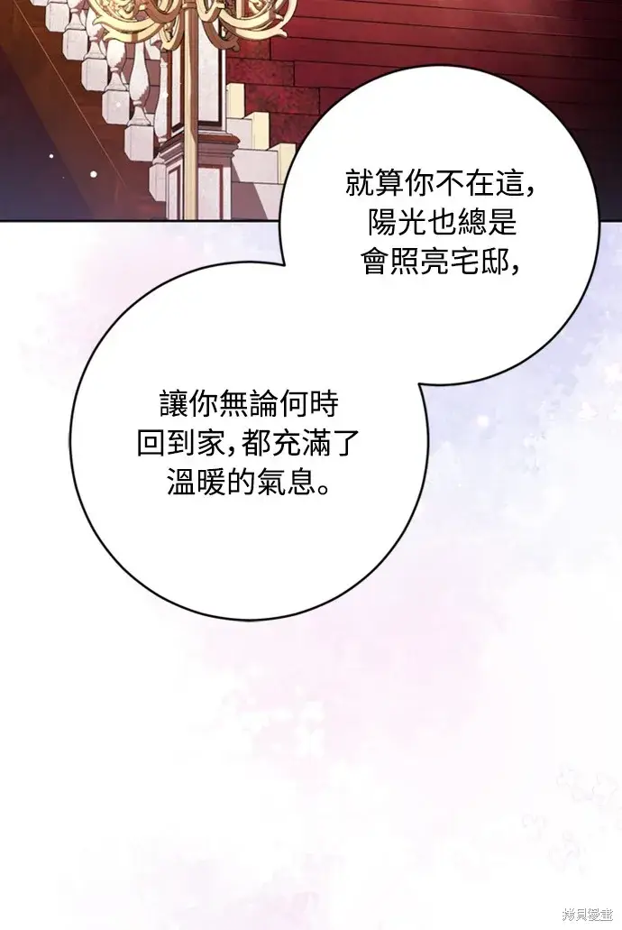 漫画《我的夫君每晚都不同》第43话第42张图
