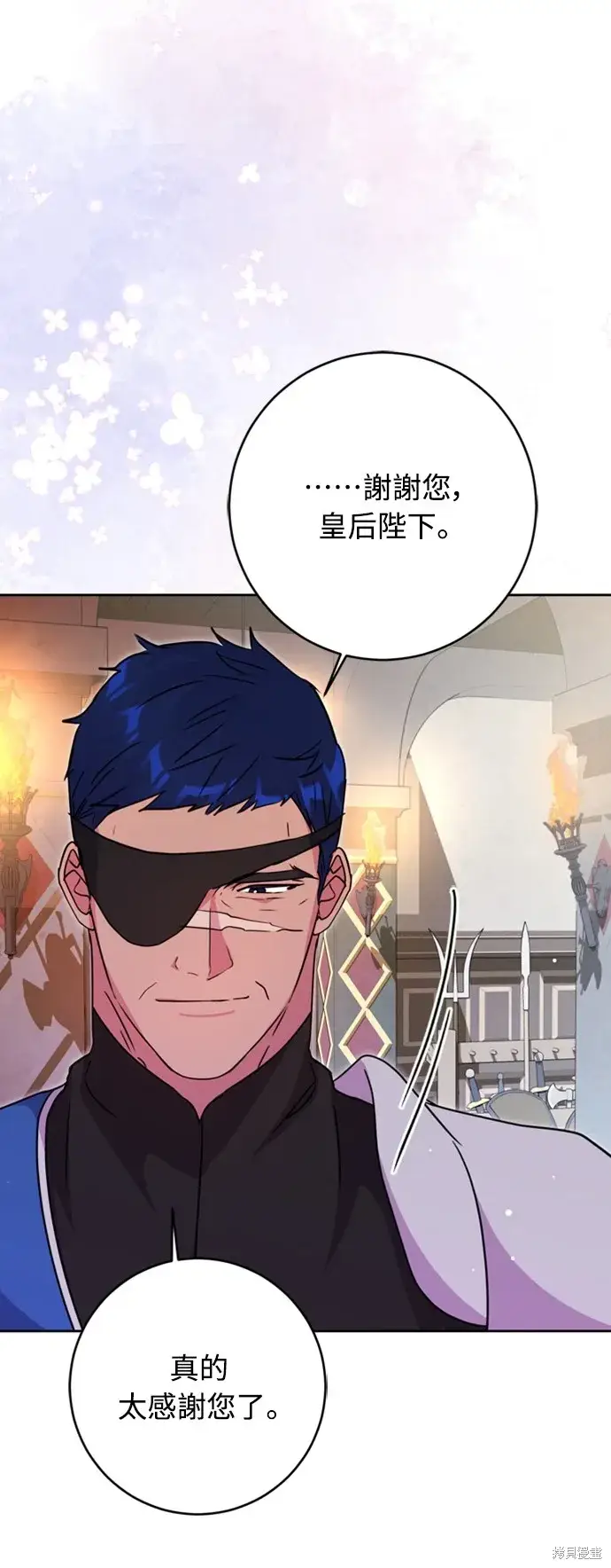 漫画《我的夫君每晚都不同》第43话第43张图