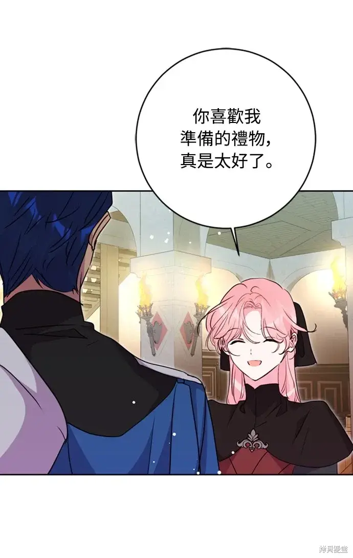漫画《我的夫君每晚都不同》第43话第44张图