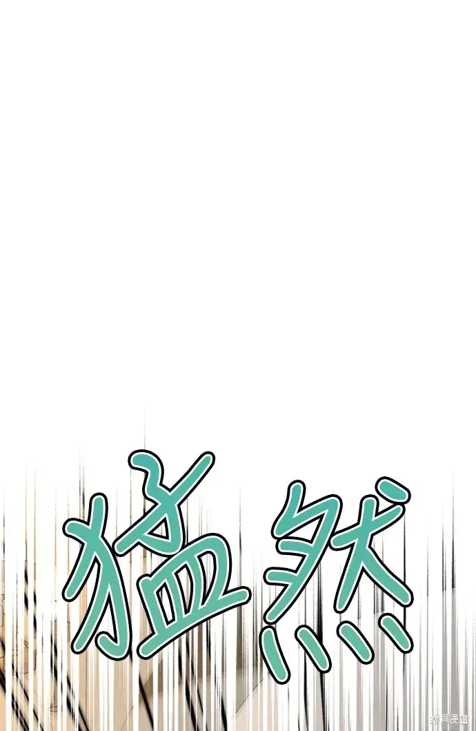 漫画《我的夫君每晚都不同》第43话第45张图
