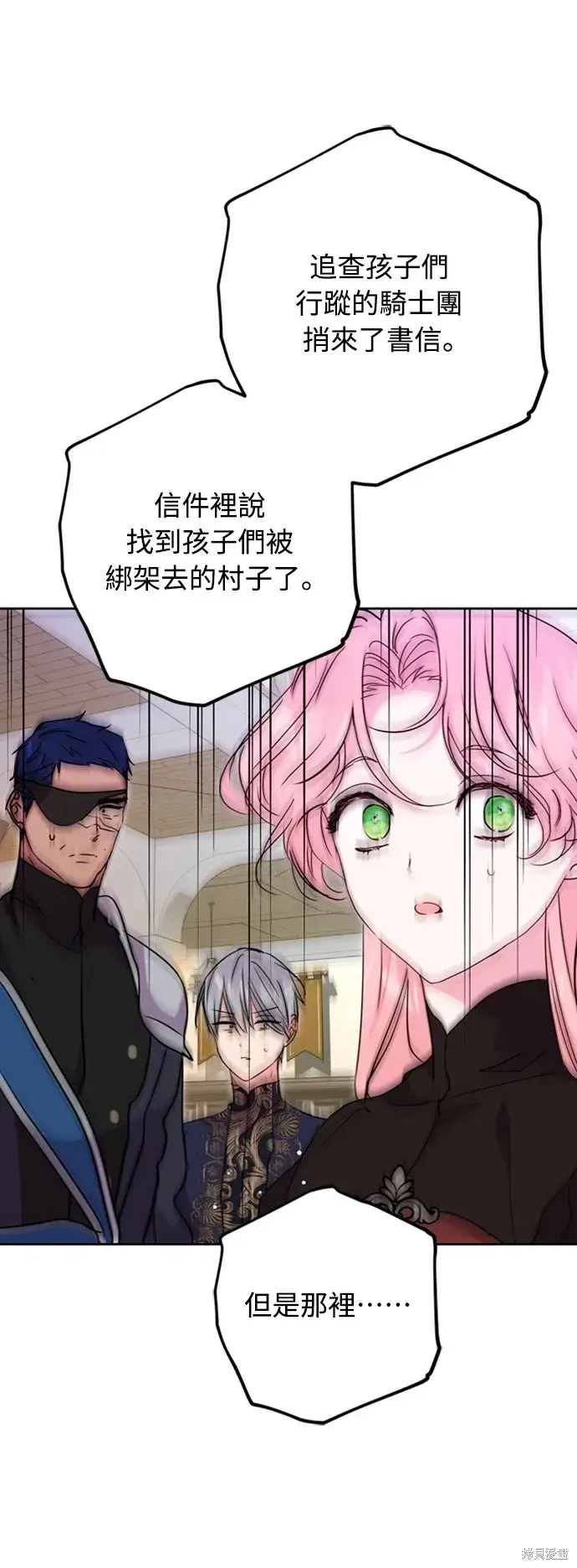 漫画《我的夫君每晚都不同》第43话第47张图