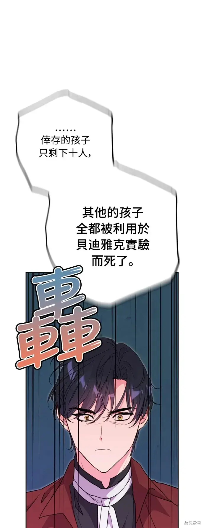漫画《我的夫君每晚都不同》第43话第48张图