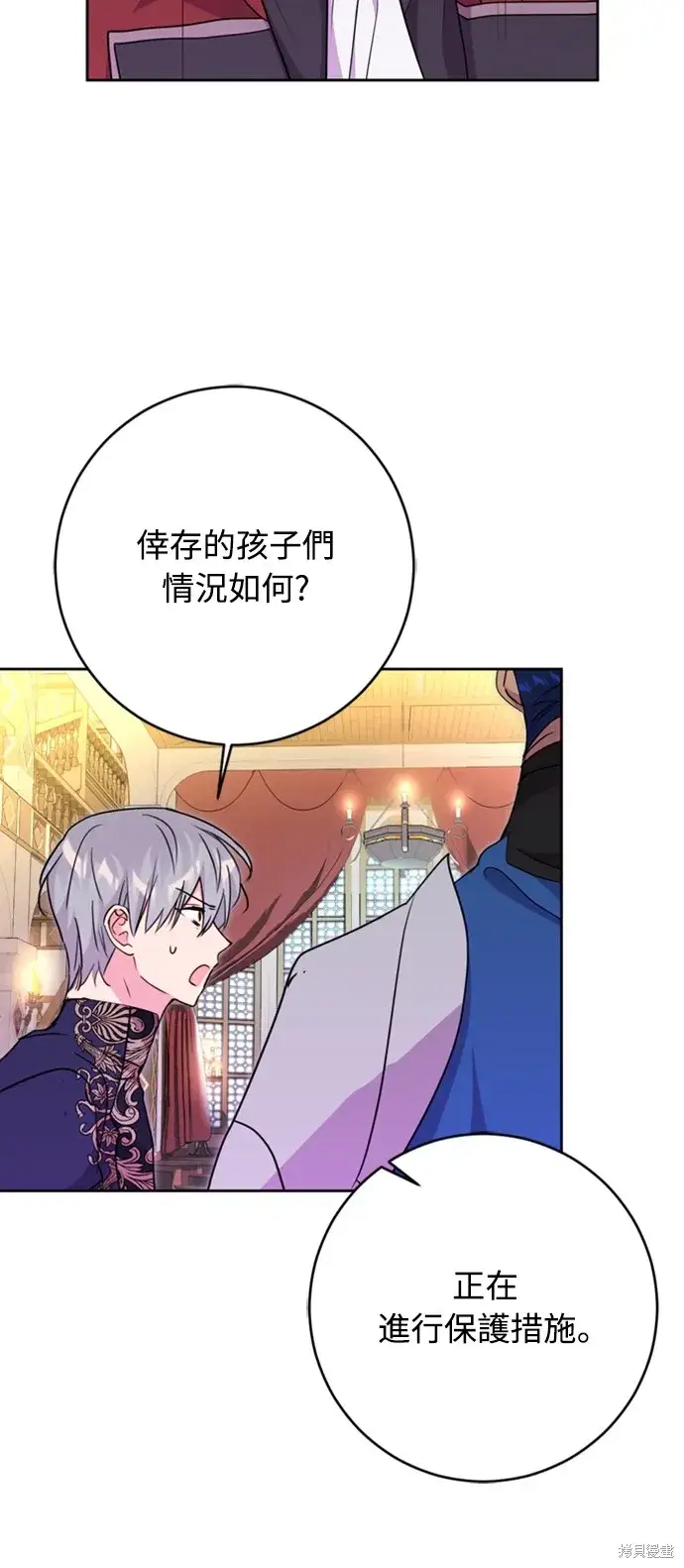 漫画《我的夫君每晚都不同》第43话第49张图