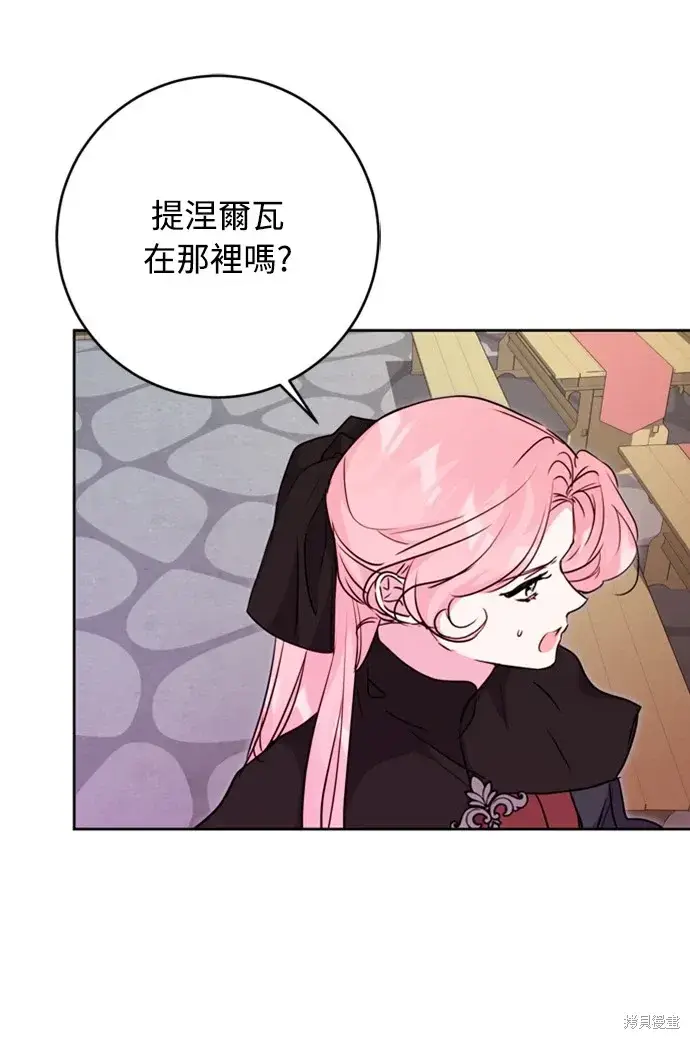 漫画《我的夫君每晚都不同》第43话第50张图