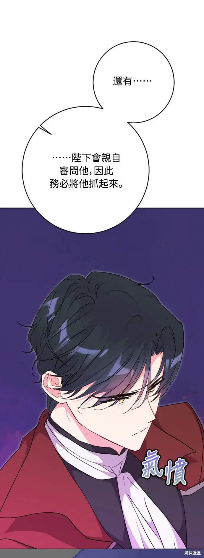 漫画《我的夫君每晚都不同》第43话第53张图