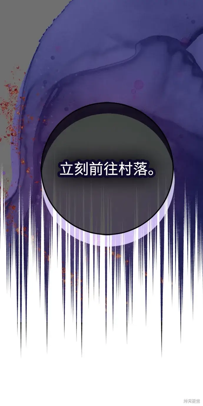 漫画《我的夫君每晚都不同》第43话第54张图