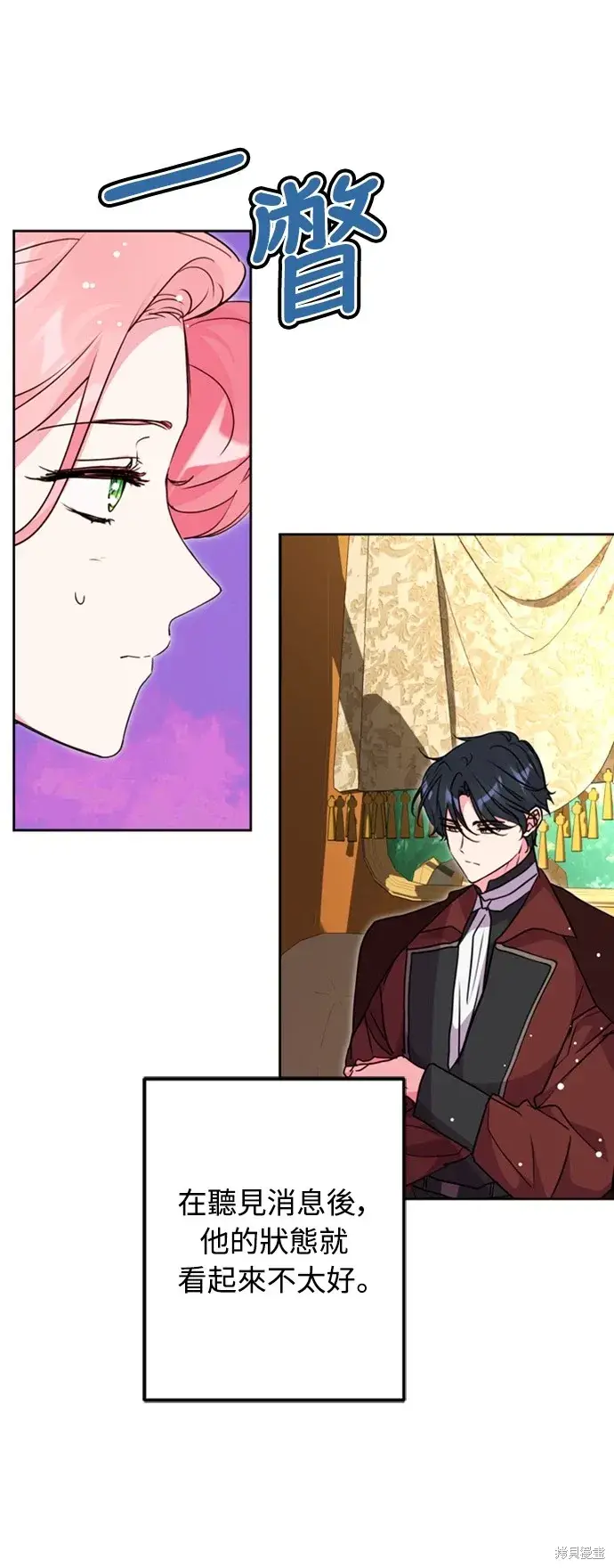 漫画《我的夫君每晚都不同》第43话第59张图