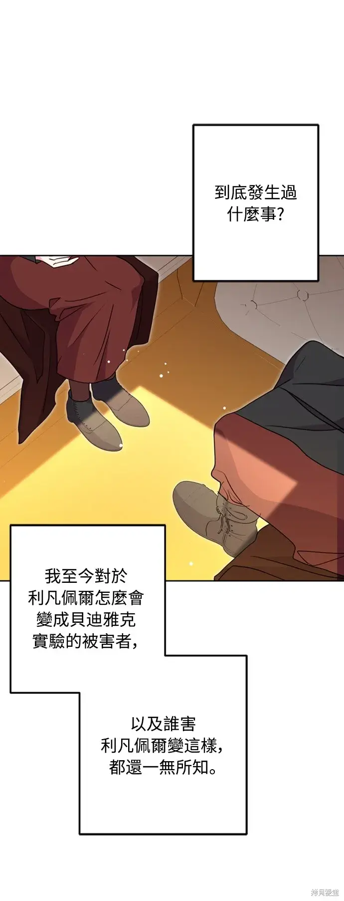 漫画《我的夫君每晚都不同》第43话第60张图