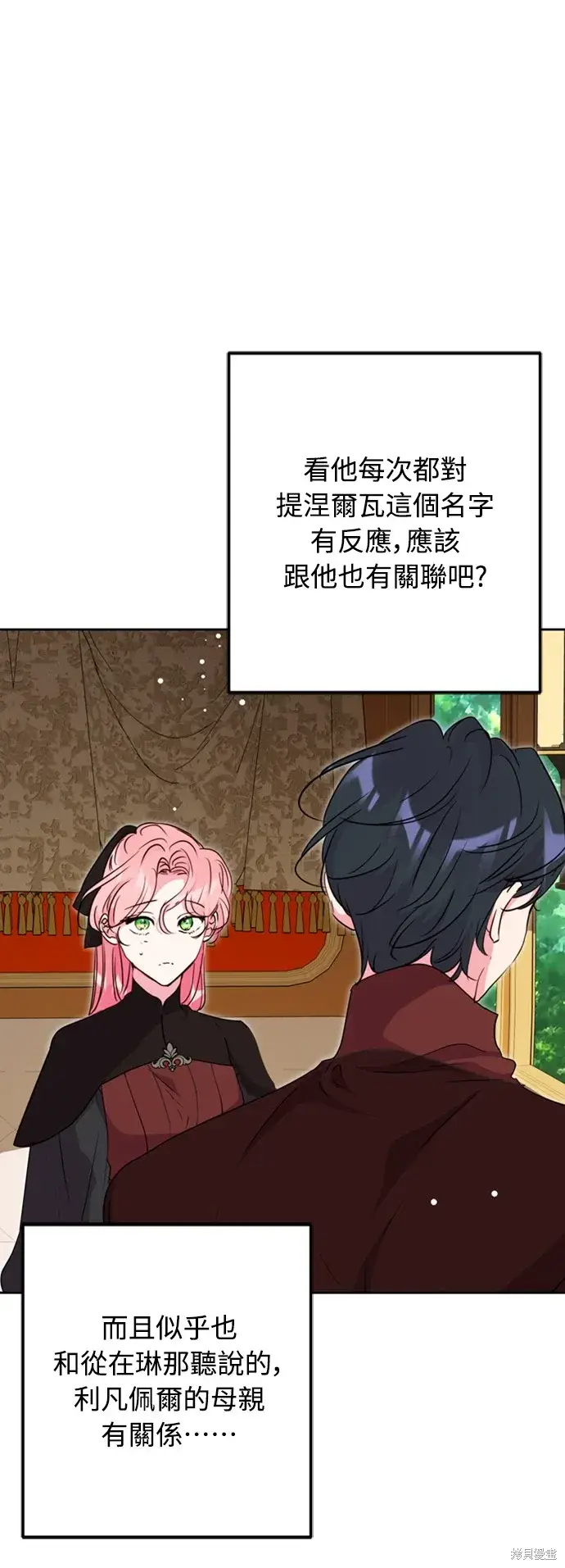 漫画《我的夫君每晚都不同》第43话第61张图