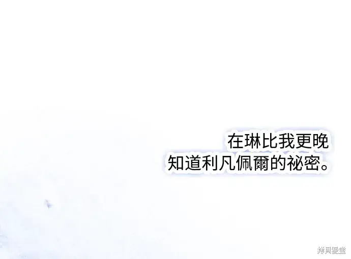 漫画《我的夫君每晚都不同》第43话第62张图
