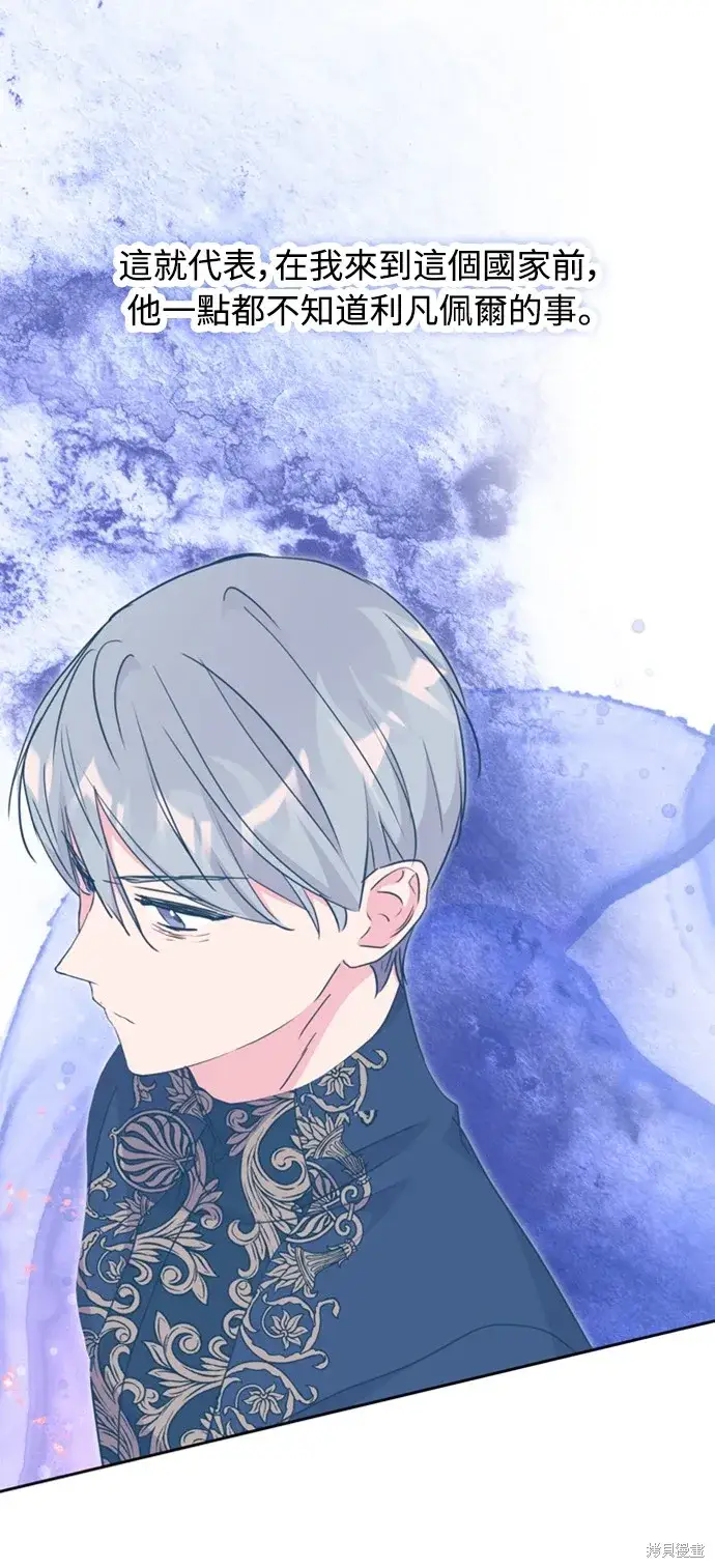 漫画《我的夫君每晚都不同》第43话第63张图