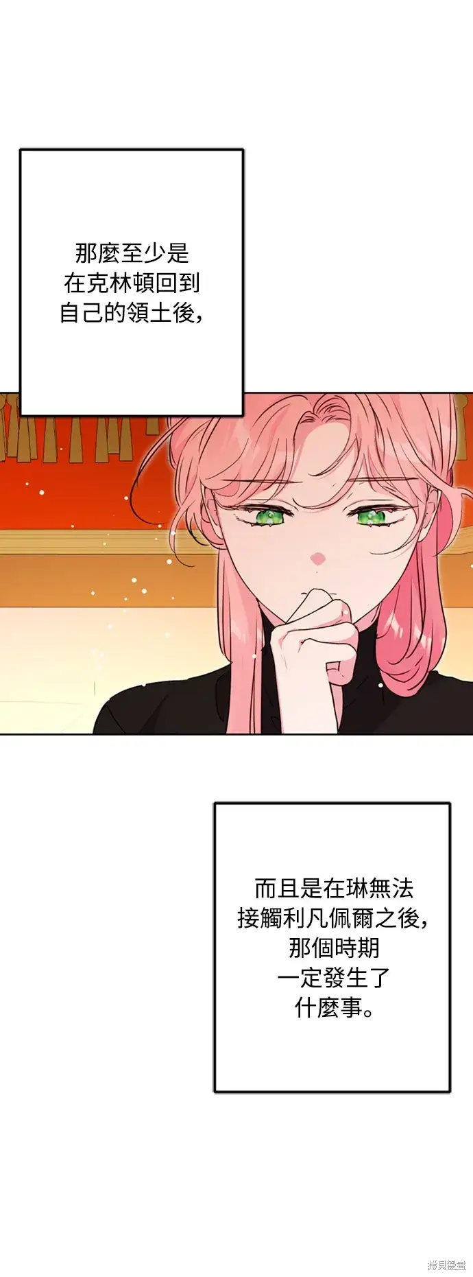 漫画《我的夫君每晚都不同》第43话第64张图