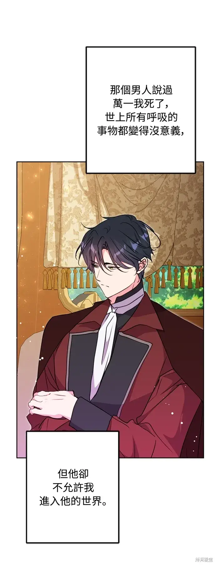 漫画《我的夫君每晚都不同》第43话第66张图