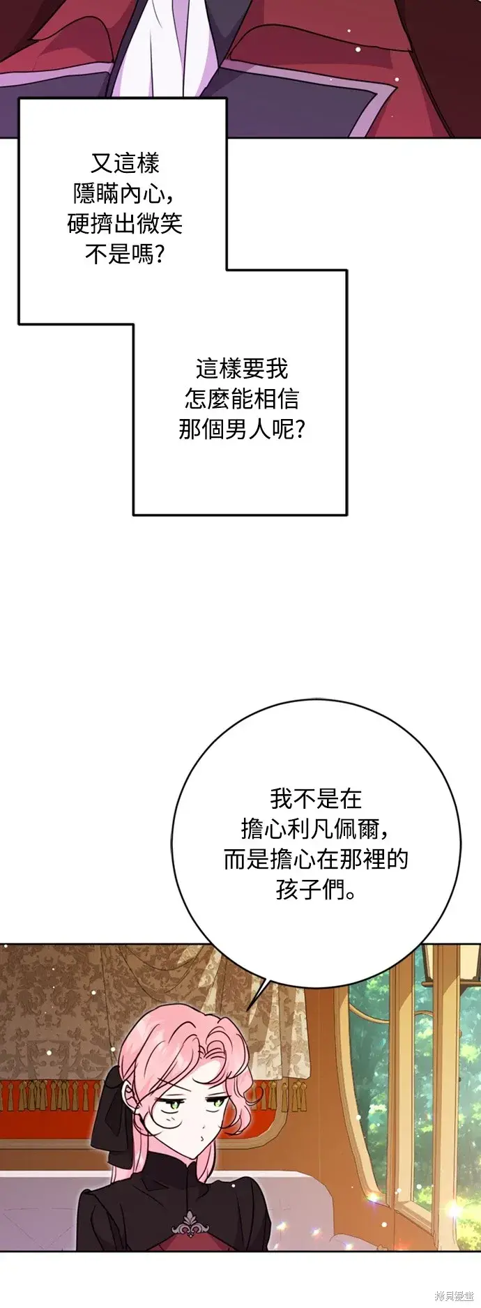 漫画《我的夫君每晚都不同》第43话第70张图