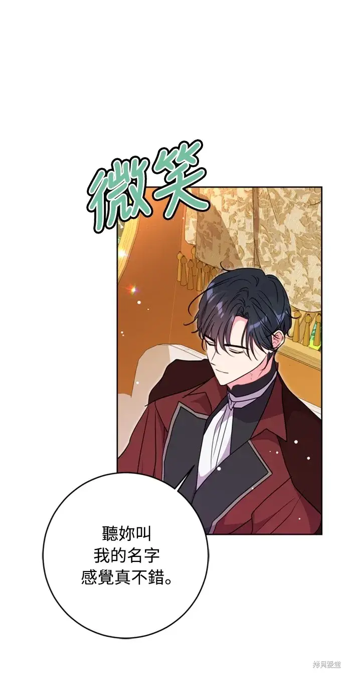 漫画《我的夫君每晚都不同》第43话第71张图