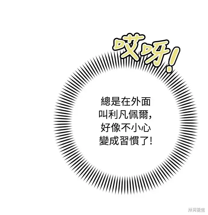 漫画《我的夫君每晚都不同》第43话第72张图
