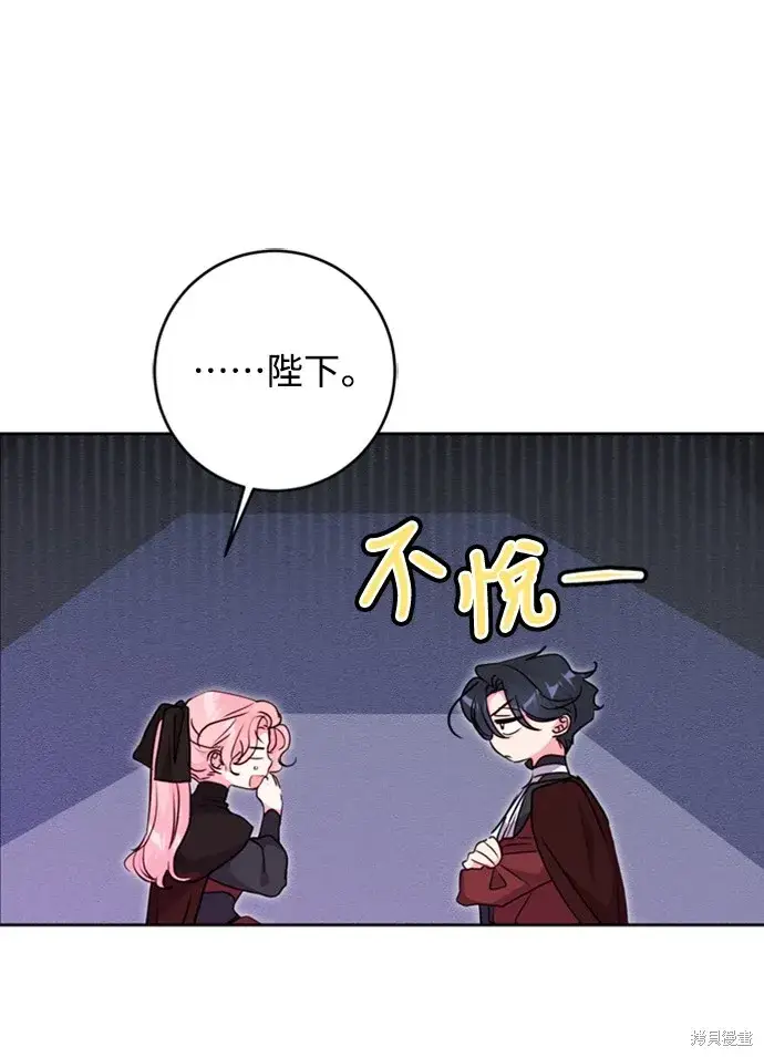 漫画《我的夫君每晚都不同》第43话第73张图